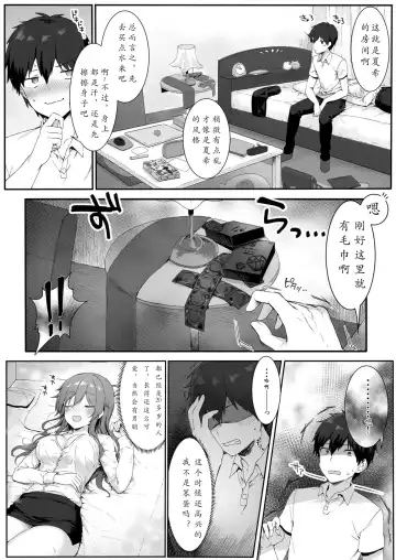 [Mashu] Osananajimi wa Otona no Onna Fhentai - Page 10