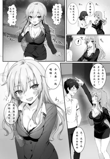 [Mashu] Osananajimi wa Otona no Onna Fhentai - Page 4