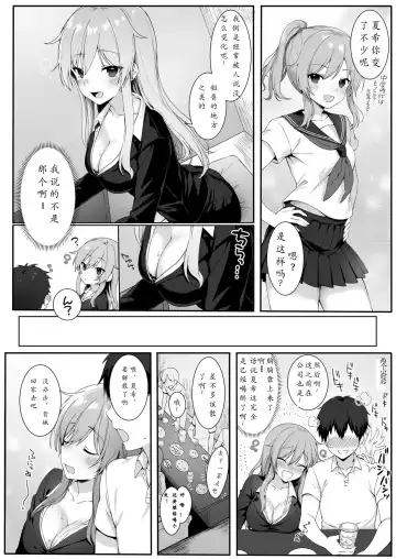 [Mashu] Osananajimi wa Otona no Onna Fhentai - Page 6