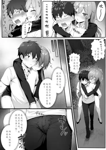 [Mashu] Osananajimi wa Otona no Onna Fhentai - Page 8