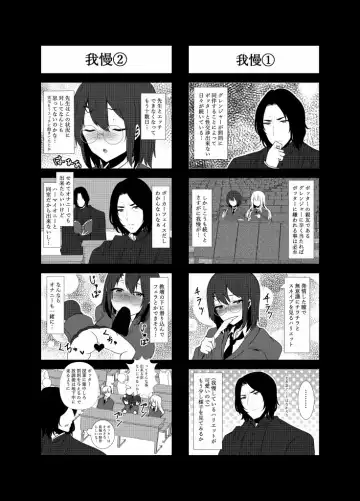 [Sadagorou] Harriet Potter to Himitsu no Ouse Fhentai - Page 23