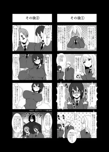 [Sadagorou] Harriet Potter to Himitsu no Ouse Fhentai - Page 24