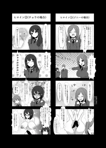 [Sadagorou] Harriet Potter to Himitsu no Ouse Fhentai - Page 26