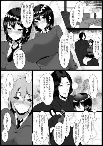 [Sadagorou] Harriet Potter to Himitsu no Ouse Fhentai - Page 5