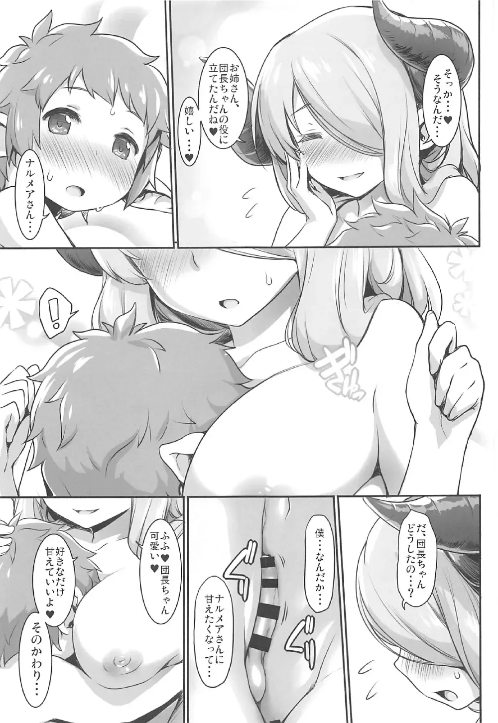 [Zanzi] Harvin Danchou to Mesu Draph Fhentai - Page 6