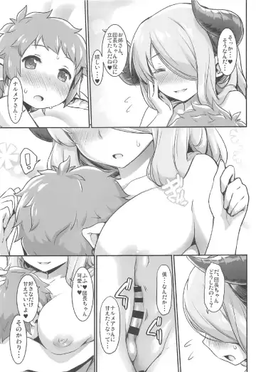 [Zanzi] Harvin Danchou to Mesu Draph Fhentai - Page 6