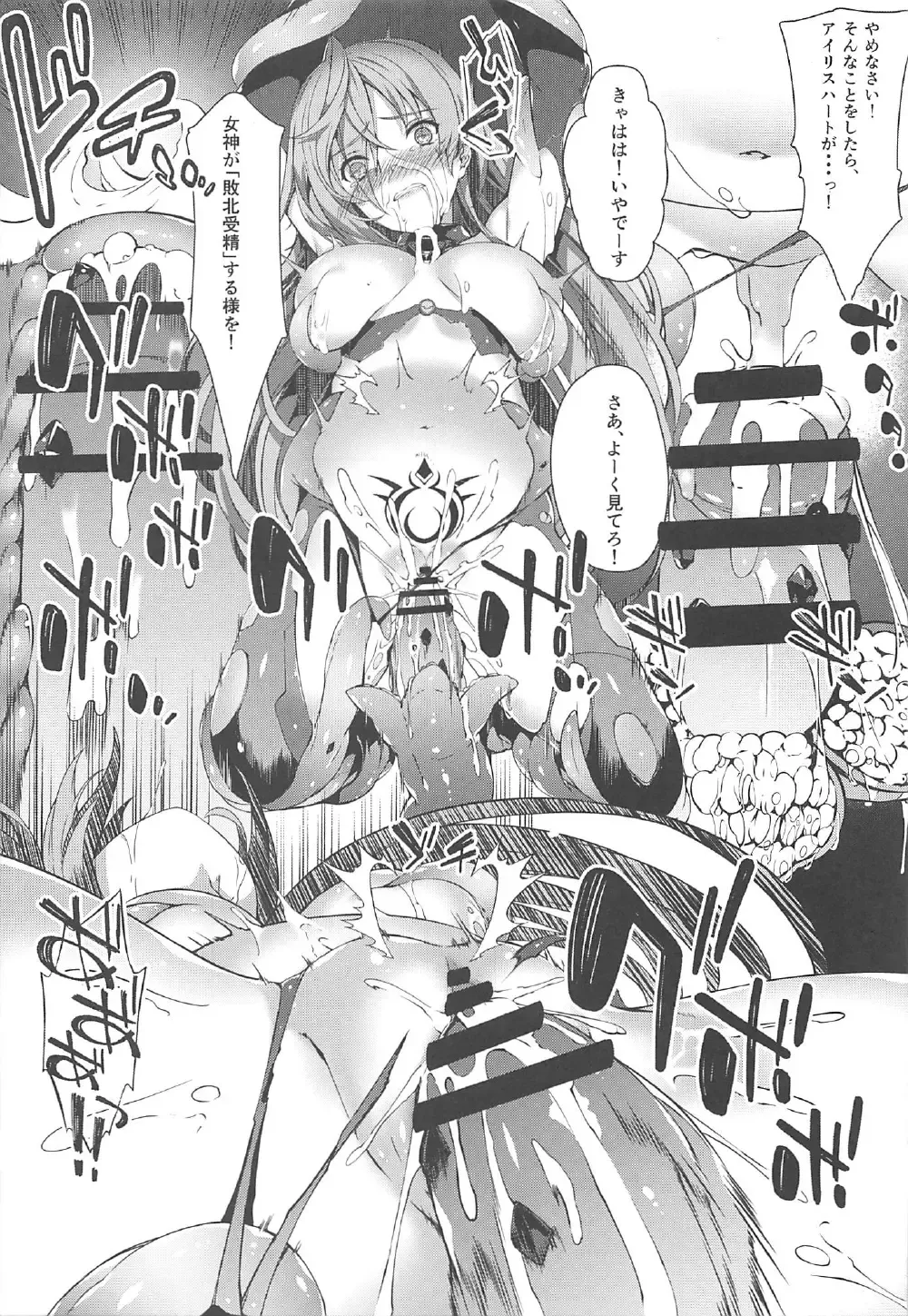 [Tachibana Yuu] Damegami ~Ubawareta Share~ Fhentai - Page 10