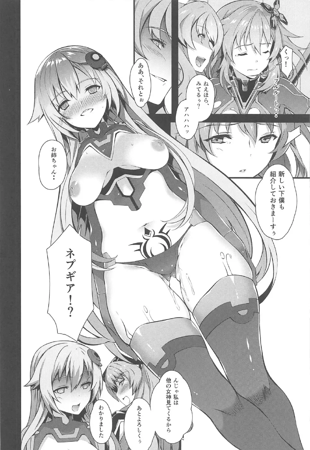 [Tachibana Yuu] Damegami ~Ubawareta Share~ Fhentai - Page 17