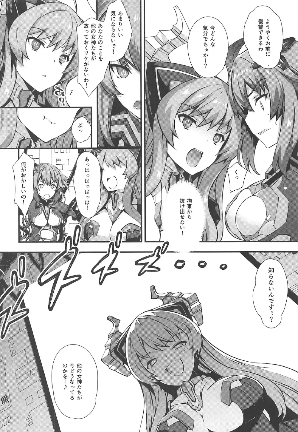 [Tachibana Yuu] Damegami ~Ubawareta Share~ Fhentai - Page 3