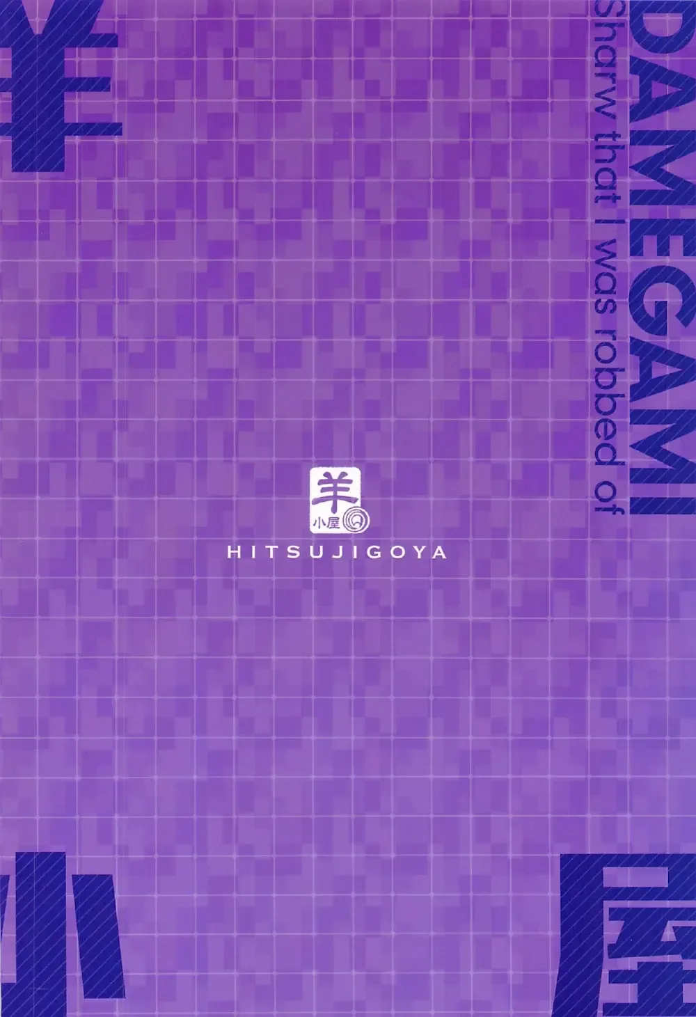 [Tachibana Yuu] Damegami ~Ubawareta Share~ Fhentai - Page 38