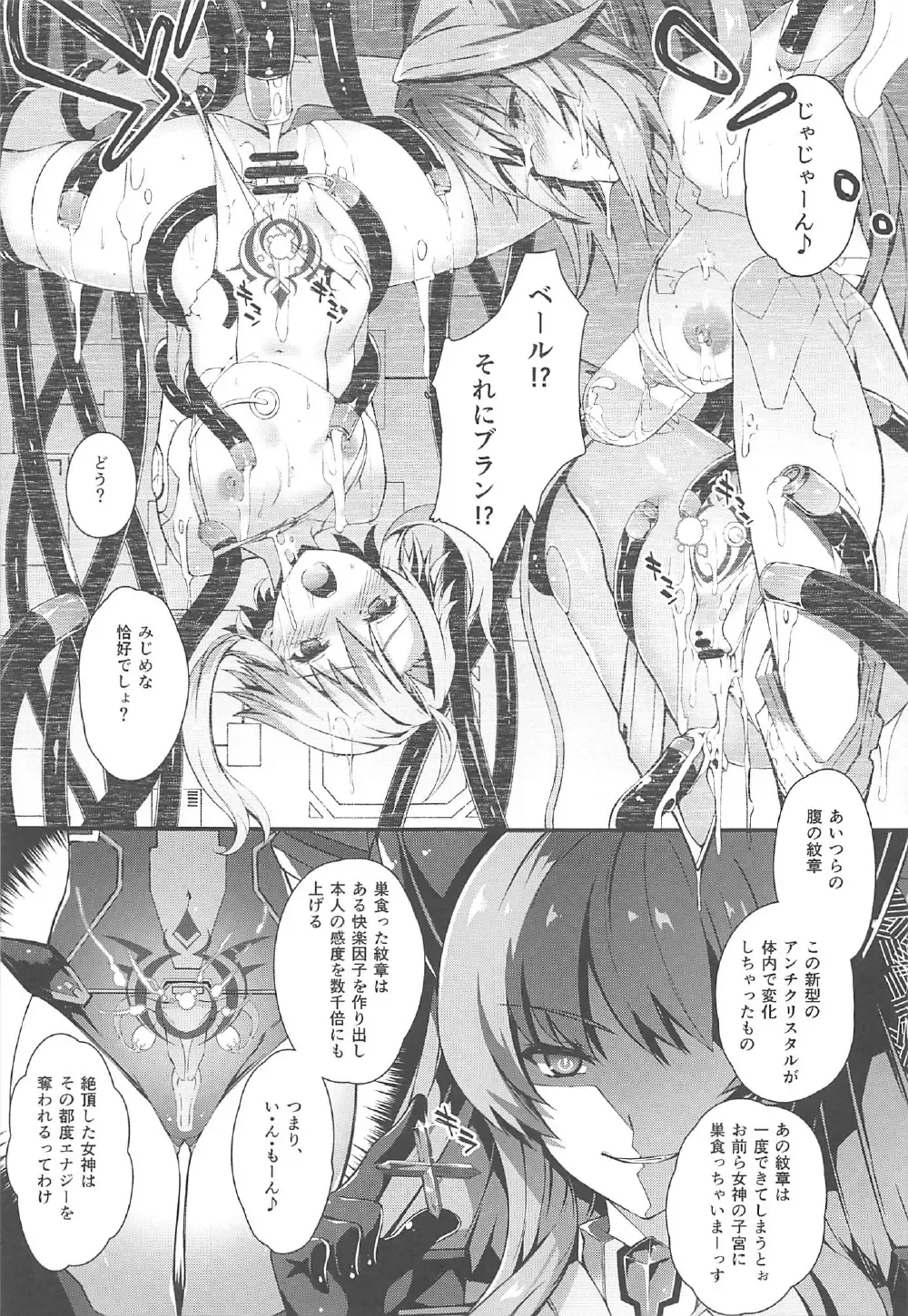 [Tachibana Yuu] Damegami ~Ubawareta Share~ Fhentai - Page 4