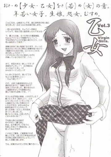 [Yamasaki Atsushi] Otome Vol. 3 Virgin Girls Fhentai - Page 3