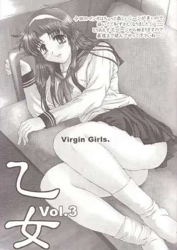 [Yamasaki Atsushi] Otome Vol. 3 Virgin Girls Fhentai - Page 8