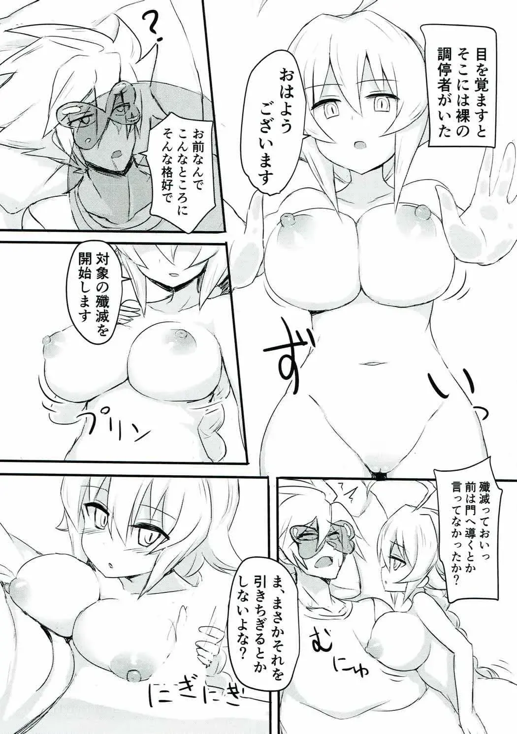 [Ochatan] Zuri Hon Vol. 1 Onee-san to Es-chan de Fhentai - Page 10