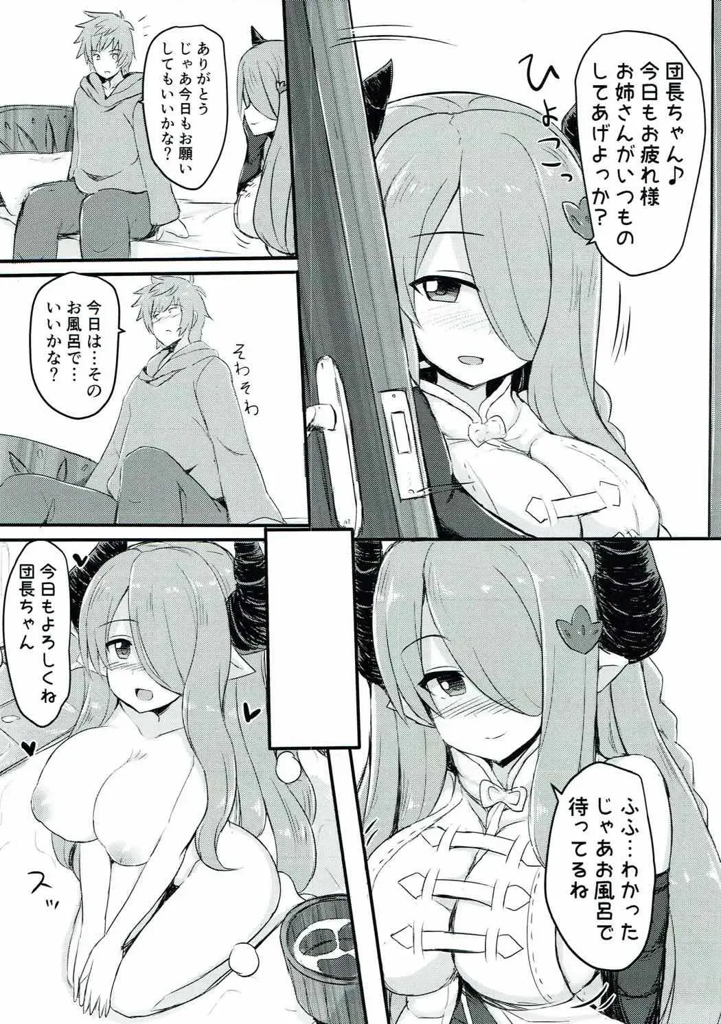 [Ochatan] Zuri Hon Vol. 1 Onee-san to Es-chan de Fhentai - Page 2