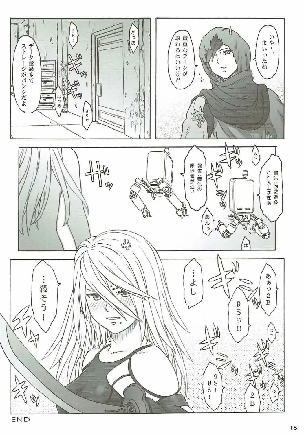 [Tsuji Takeshi] AFFECTUS Fhentai - Page 16