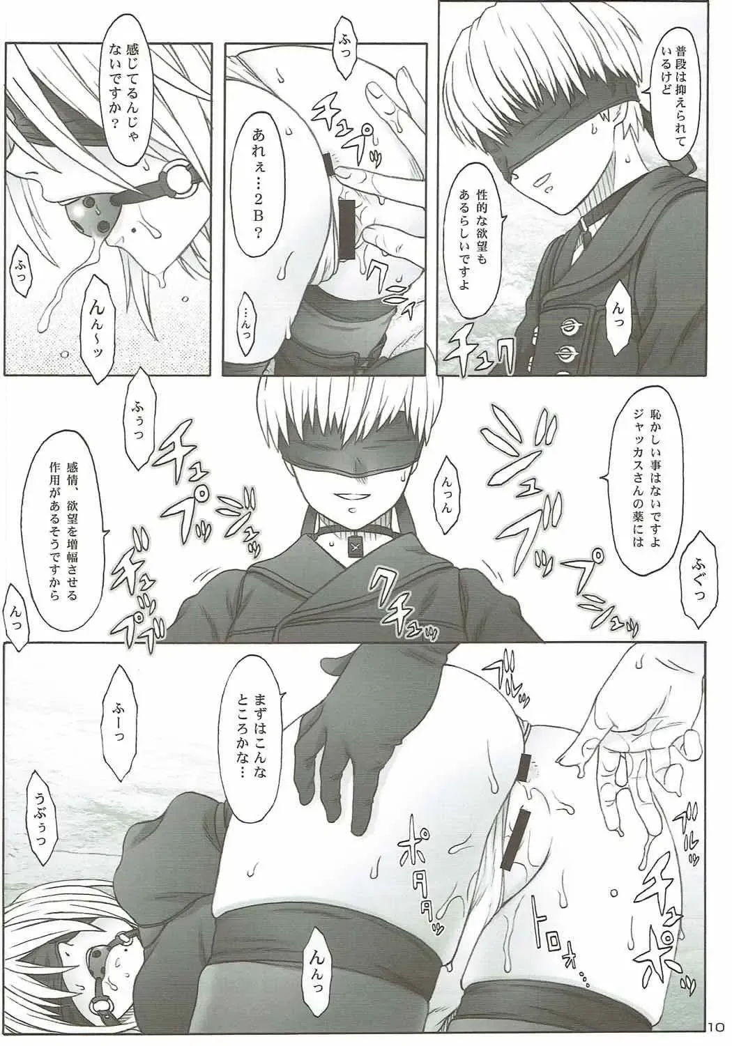 [Tsuji Takeshi] AFFECTUS Fhentai - Page 8