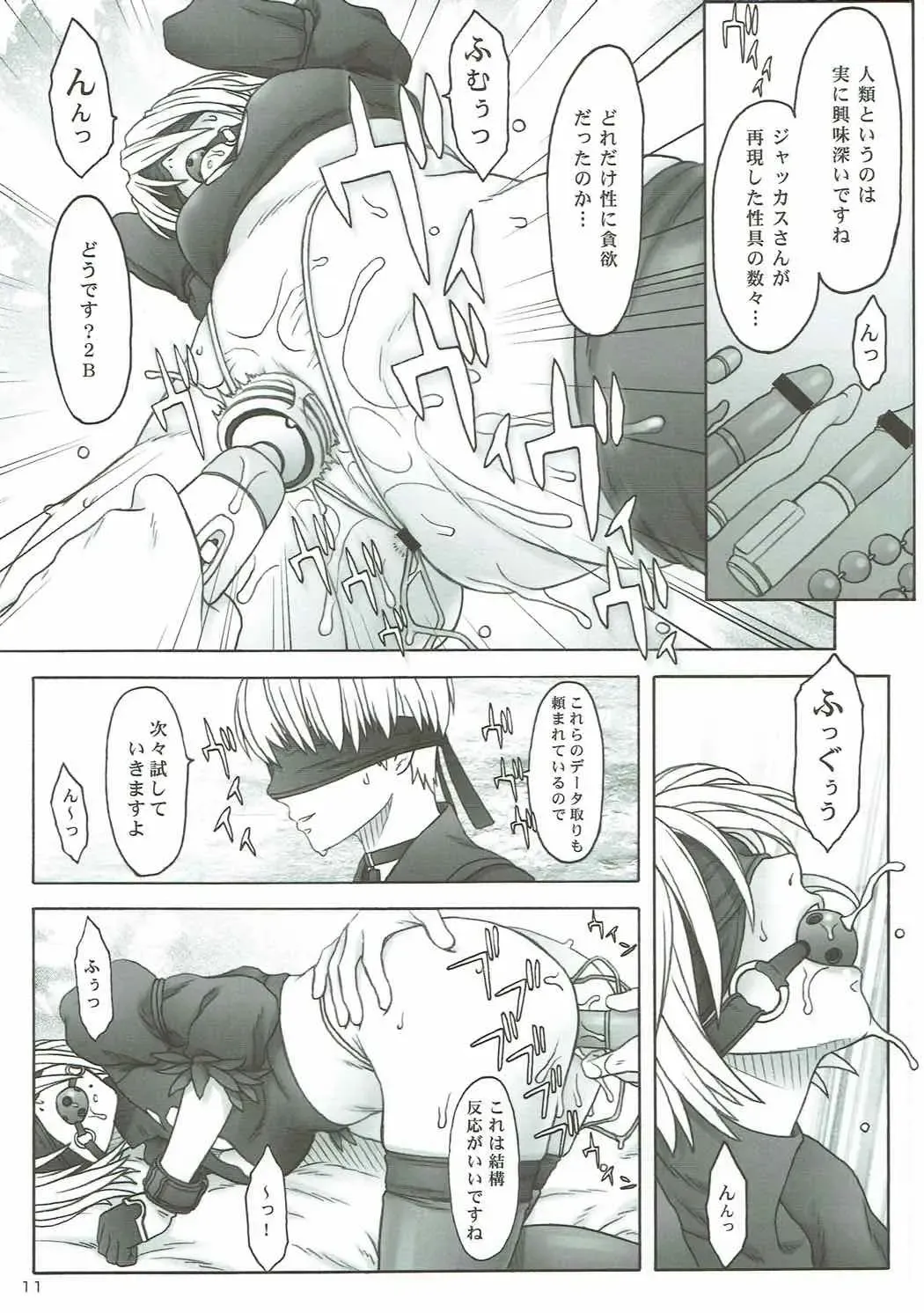 [Tsuji Takeshi] AFFECTUS Fhentai - Page 9