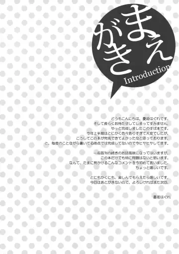 [Yuuki Hagure] Kono Zannen Sugiru Megami ni Seisai o! Fhentai - Page 3