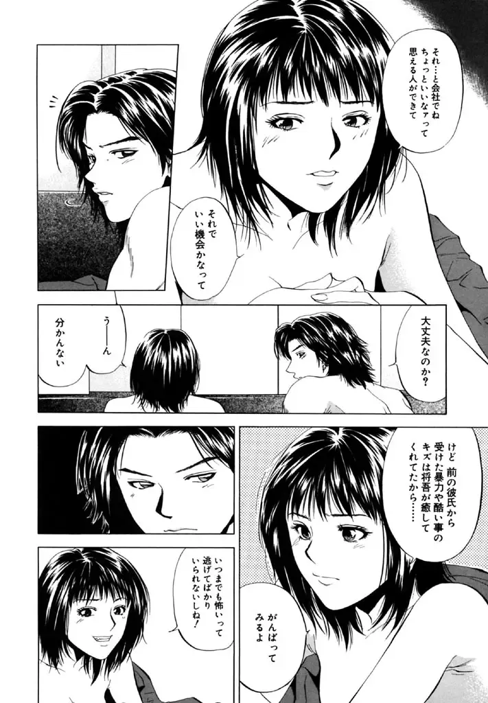 [Yuuki Ryo] Topaz Fhentai - Page 104