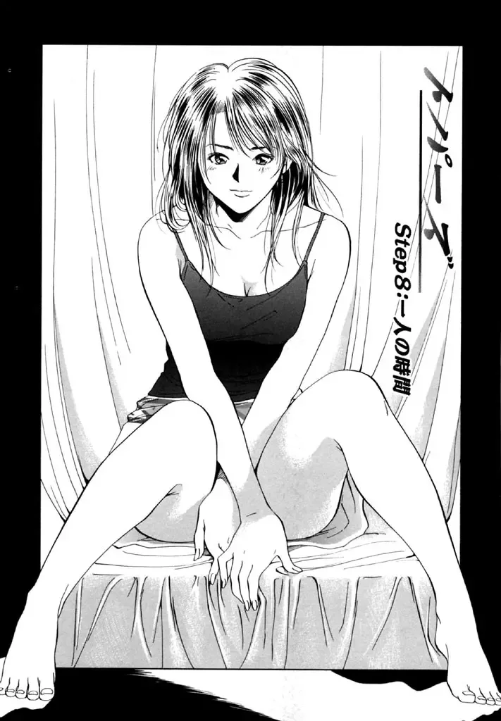 [Yuuki Ryo] Topaz Fhentai - Page 117