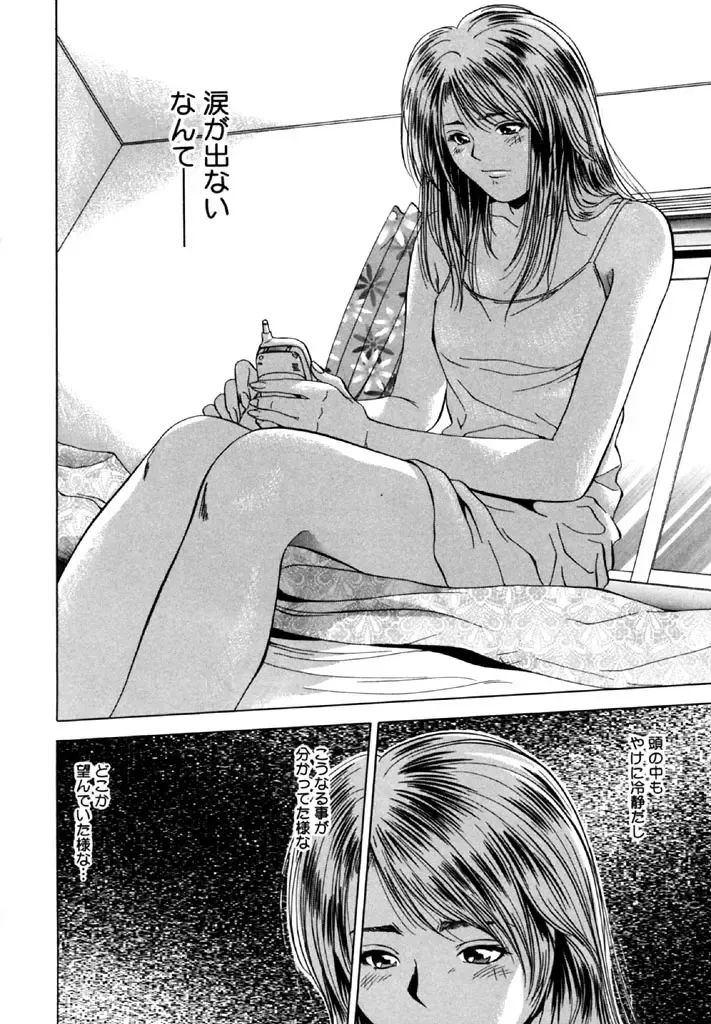 [Yuuki Ryo] Topaz Fhentai - Page 122