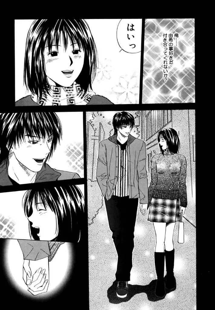 [Yuuki Ryo] Topaz Fhentai - Page 125