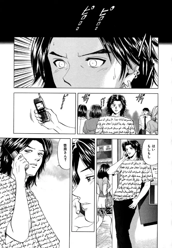 [Yuuki Ryo] Topaz Fhentai - Page 131