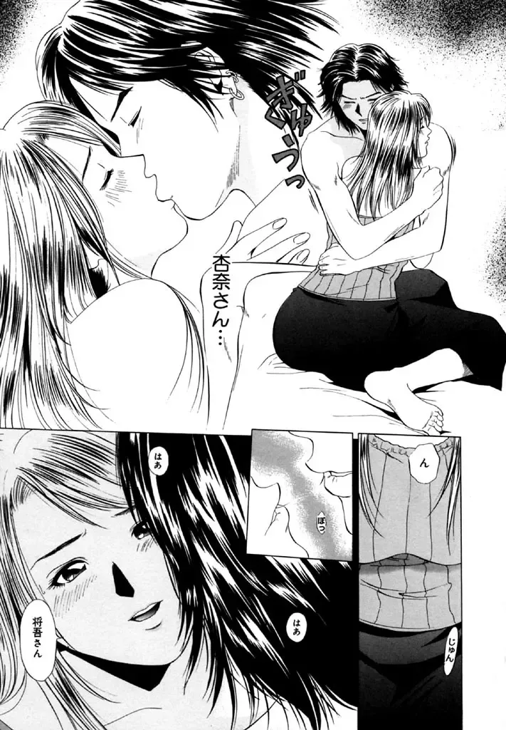 [Yuuki Ryo] Topaz Fhentai - Page 157