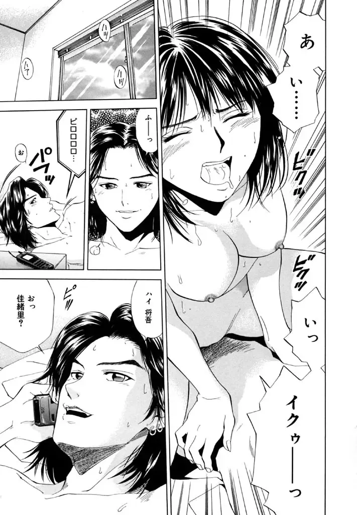 [Yuuki Ryo] Topaz Fhentai - Page 17