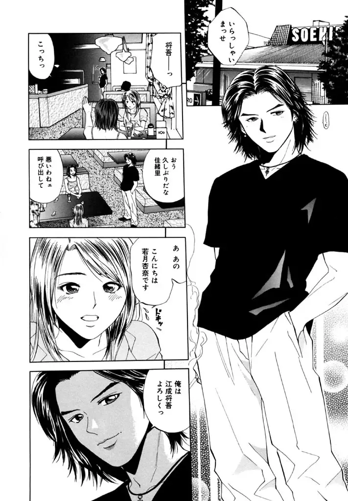 [Yuuki Ryo] Topaz Fhentai - Page 18