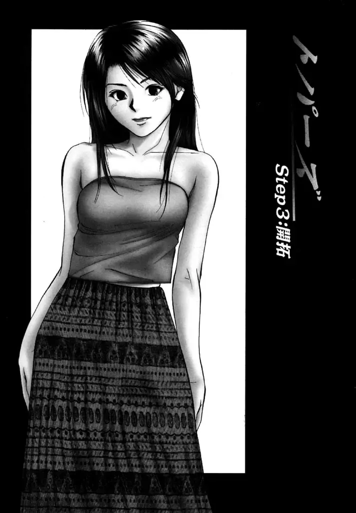 [Yuuki Ryo] Topaz Fhentai - Page 37