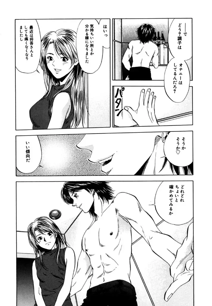 [Yuuki Ryo] Topaz Fhentai - Page 56