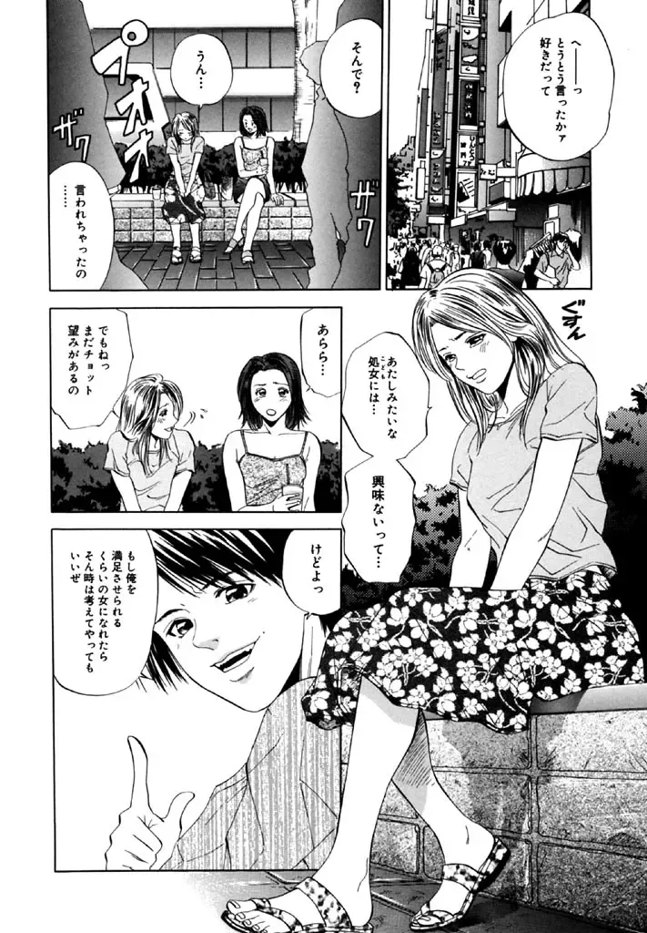 [Yuuki Ryo] Topaz Fhentai - Page 6