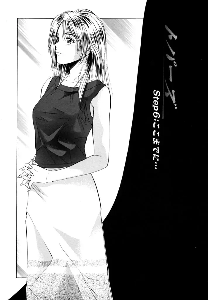 [Yuuki Ryo] Topaz Fhentai - Page 85