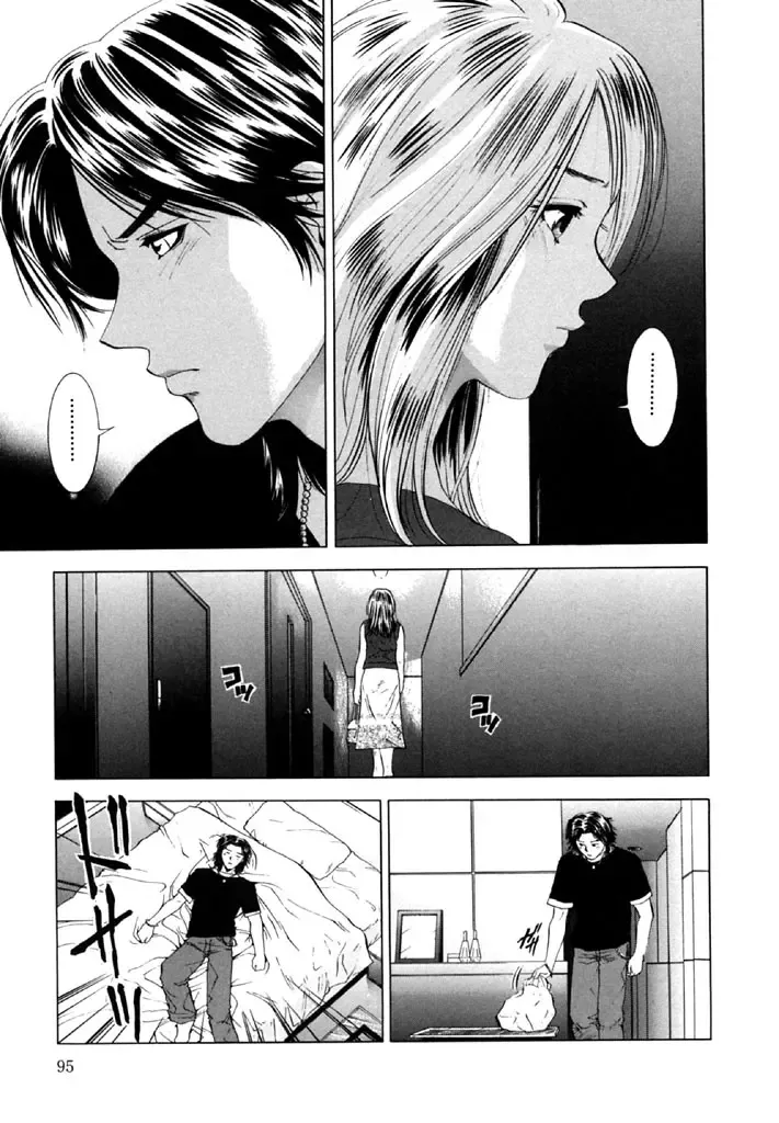 [Yuuki Ryo] Topaz Fhentai - Page 95