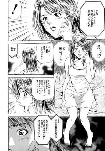 [Yuuki Ryo] Topaz Fhentai - Page 120