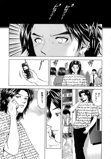 [Yuuki Ryo] Topaz Fhentai - Page 131