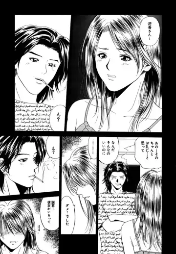 [Yuuki Ryo] Topaz Fhentai - Page 137