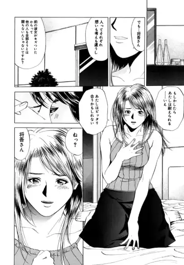 [Yuuki Ryo] Topaz Fhentai - Page 152