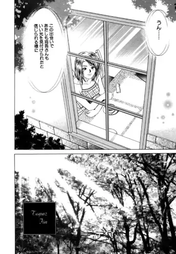 [Yuuki Ryo] Topaz Fhentai - Page 164