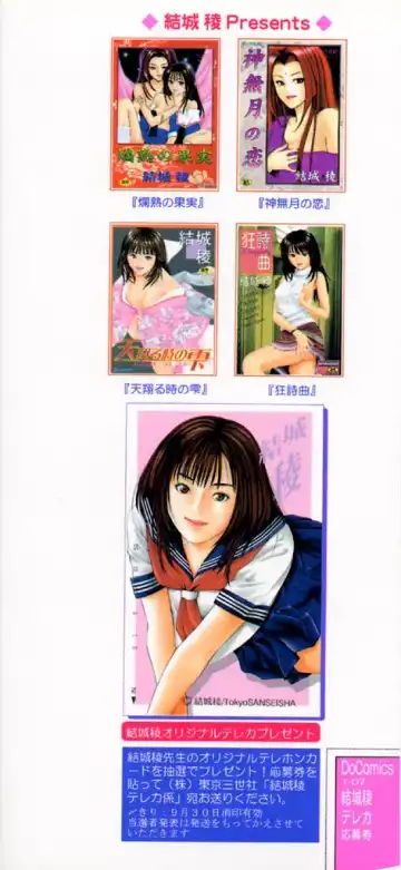 [Yuuki Ryo] Topaz Fhentai - Page 167