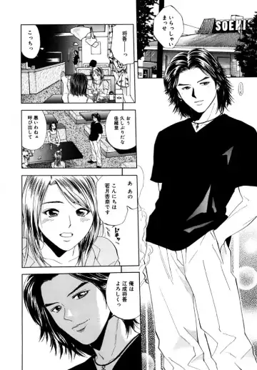 [Yuuki Ryo] Topaz Fhentai - Page 18