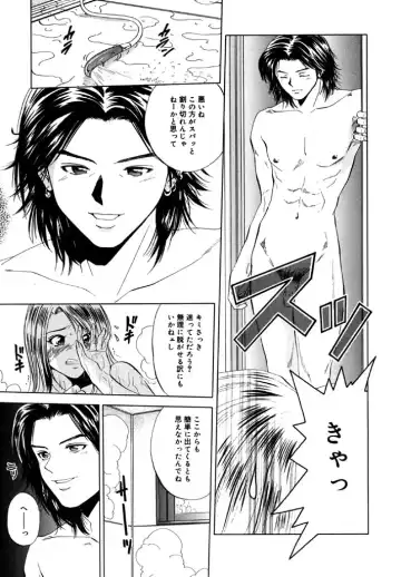 [Yuuki Ryo] Topaz Fhentai - Page 27