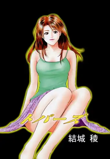 [Yuuki Ryo] Topaz Fhentai - Page 3