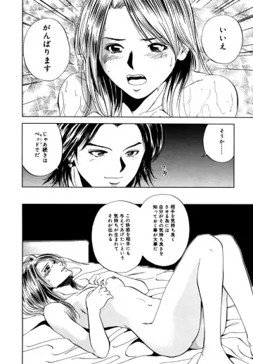 [Yuuki Ryo] Topaz Fhentai - Page 32