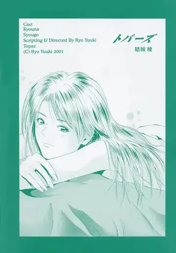 [Yuuki Ryo] Topaz Fhentai - Page 4