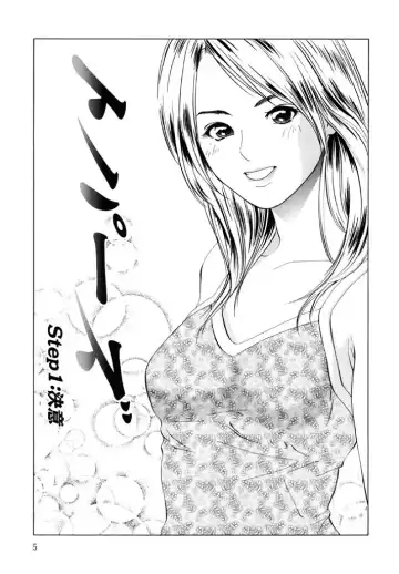 [Yuuki Ryo] Topaz Fhentai - Page 5