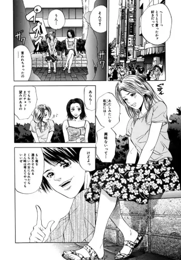 [Yuuki Ryo] Topaz Fhentai - Page 6