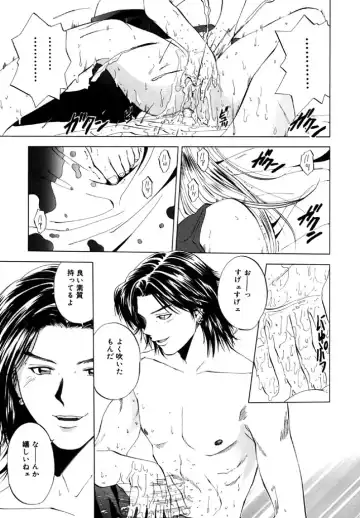 [Yuuki Ryo] Topaz Fhentai - Page 67